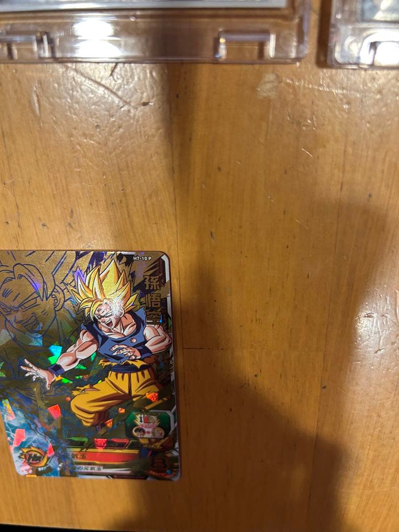 孫悟空　元気玉　H7-10 P メモリアルパック