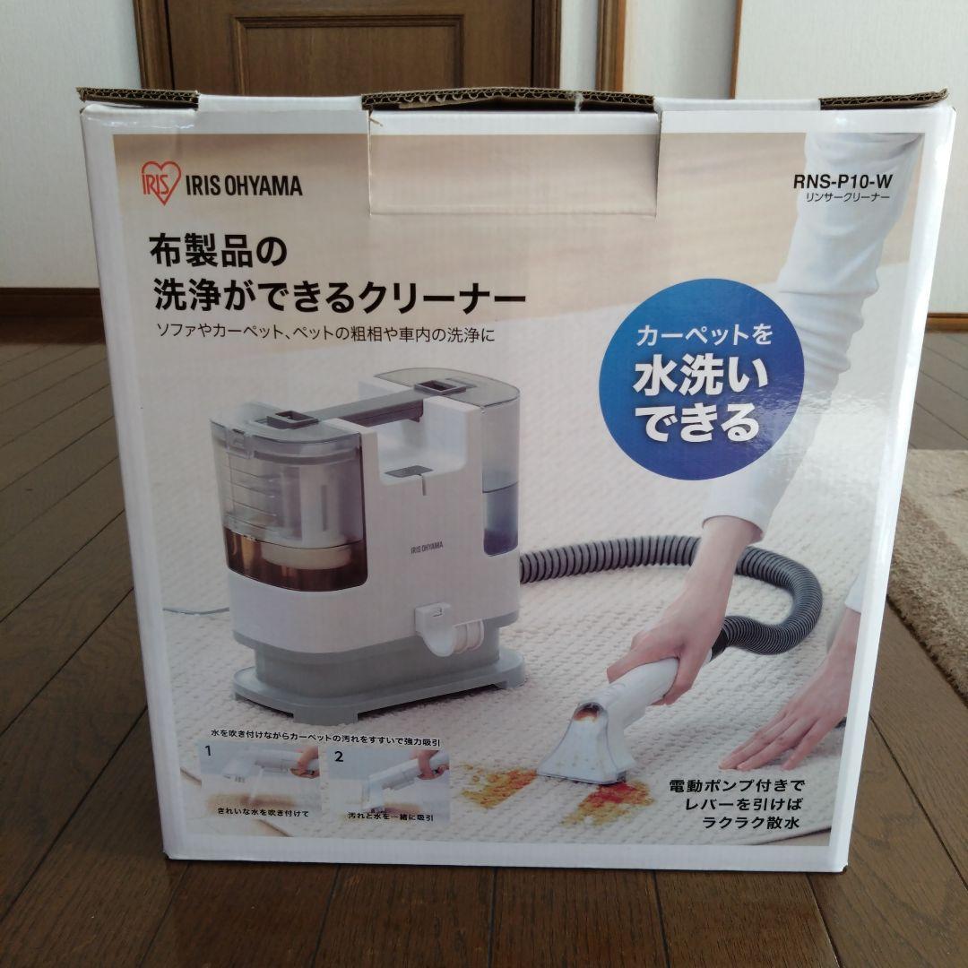 リンサークリーナー アイリスオーヤマ