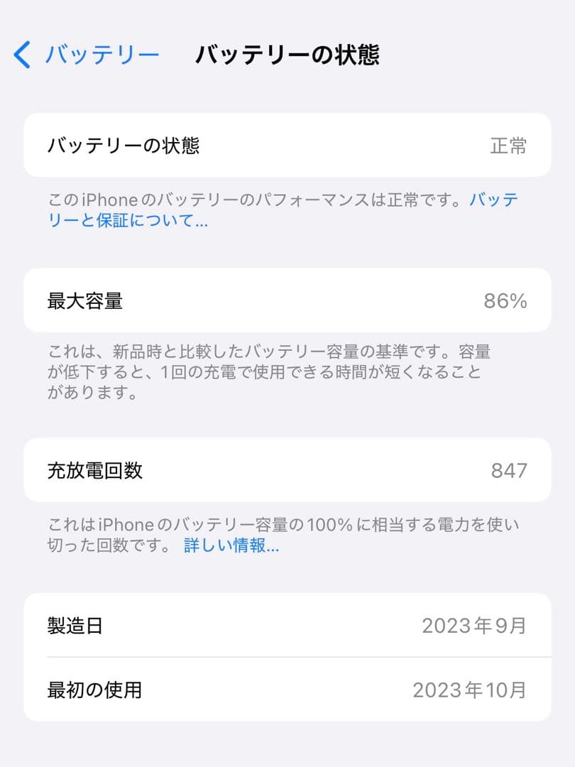 iPhone15pro 本体 256GB 修理履歴ありのジャンク品