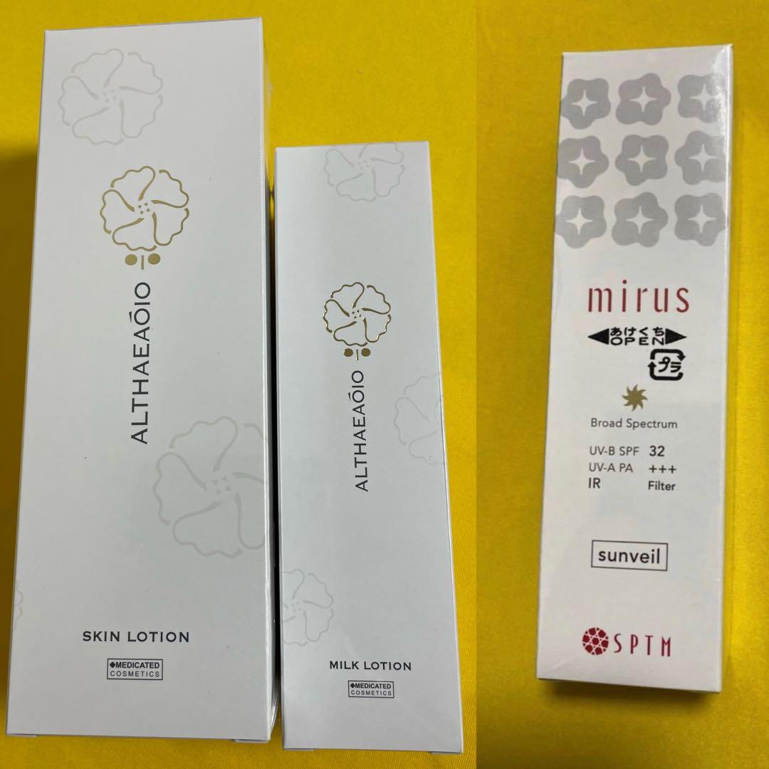 SPTM スキンローション　1本　& ミルクローション　1本& サンベール　1本