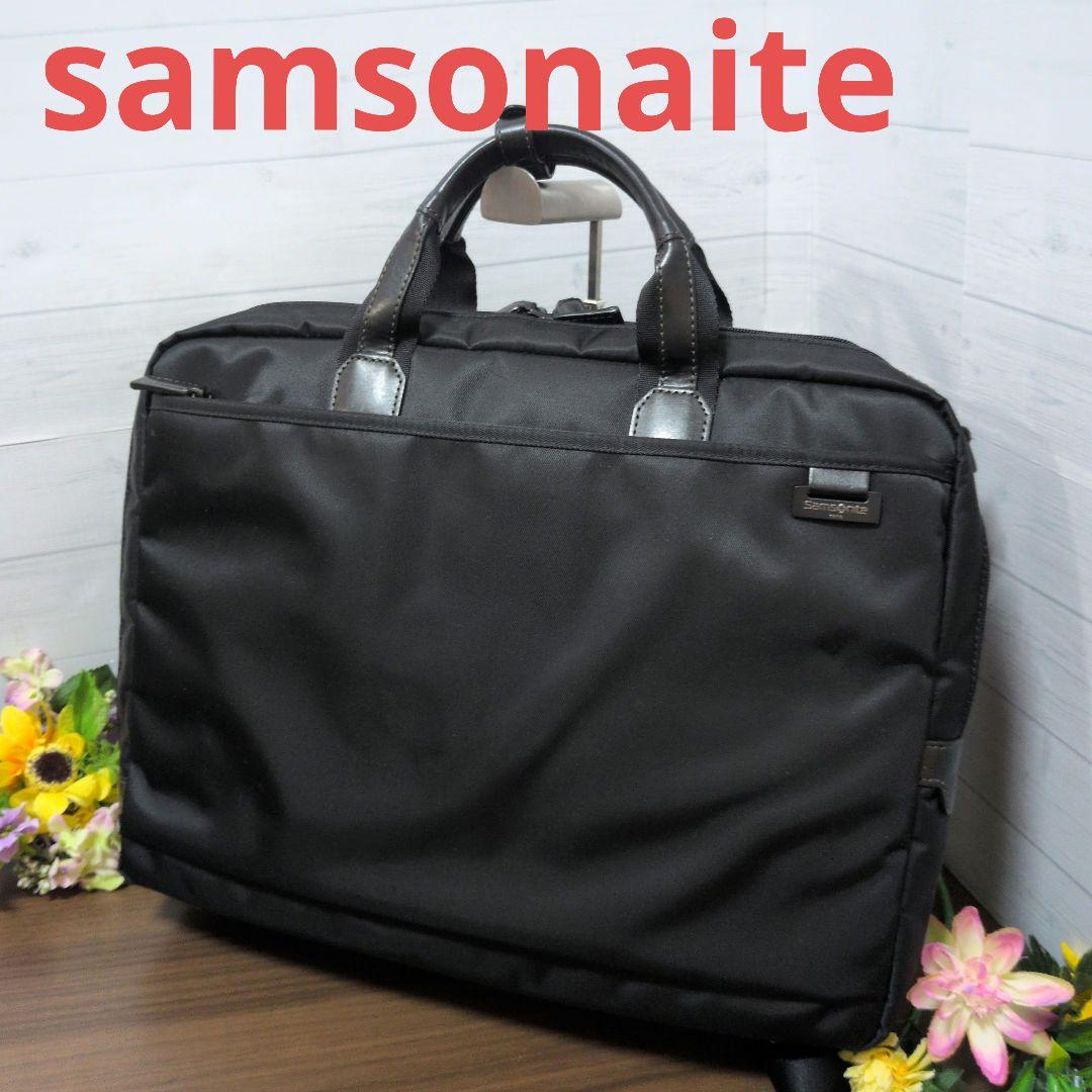 samsonite サムソナイト　3way ビジネスバッグ　メンズ　極美品