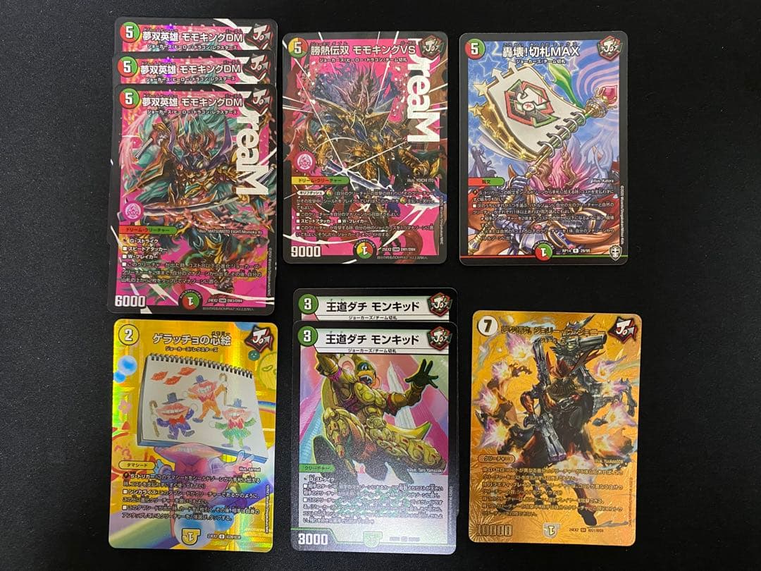 モモキングDM3枚 モモミーズ3枚 夢の弾丸 ジョリーザジョニー2枚 切札MAX