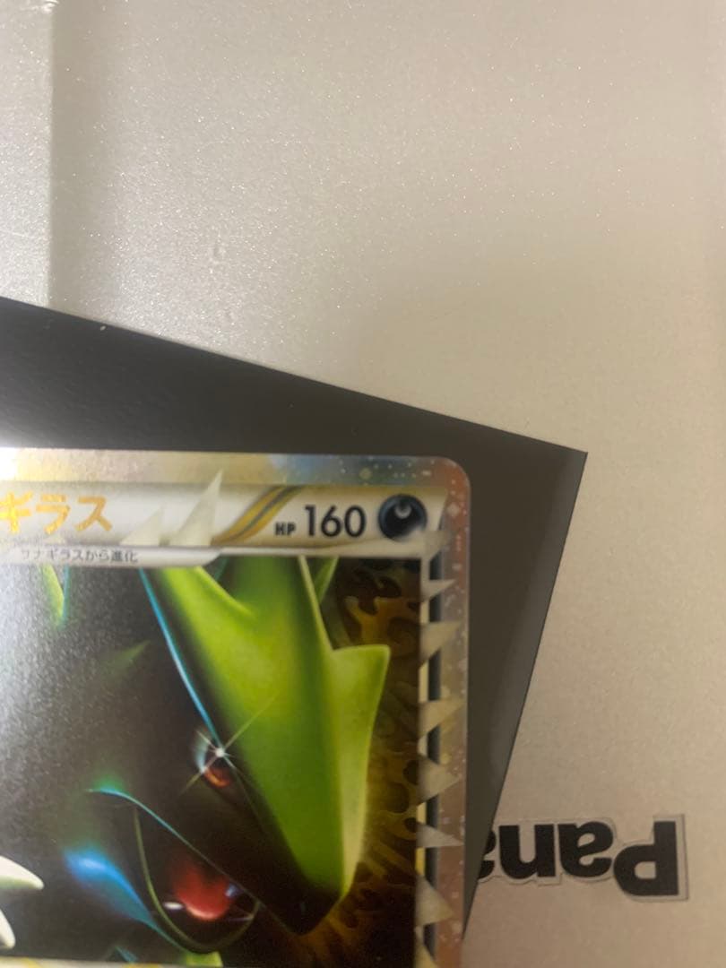 バンギラス　☆ L2