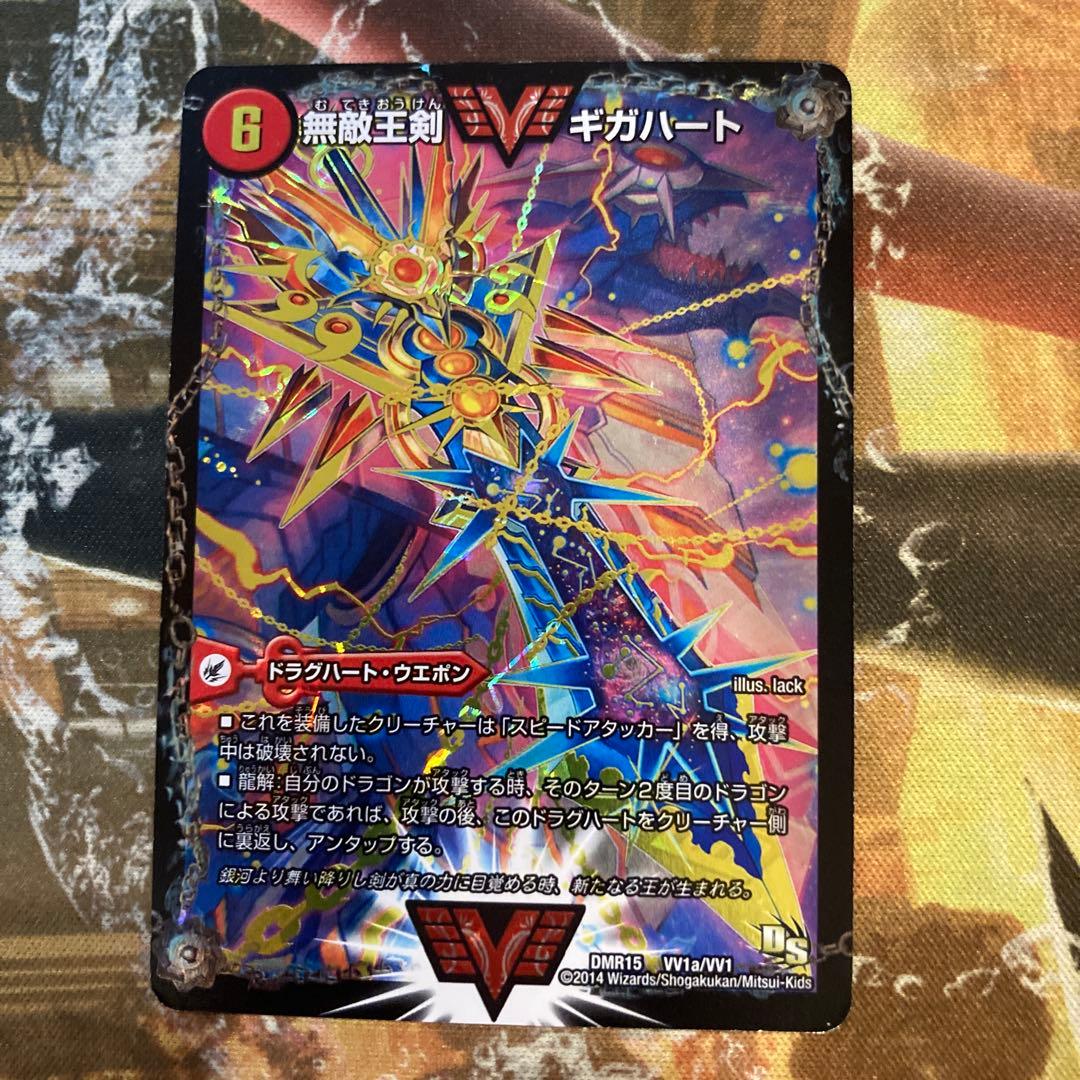 ★ 最強熱血 オウギンガ/無敵王剣 ギガハート 文字シク シークレット 初期