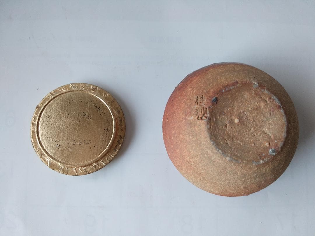 がっちゃん信楽焼 大海 茶入 今井桂秋 仕覆 織部異紋 茶道具 共箱 新品