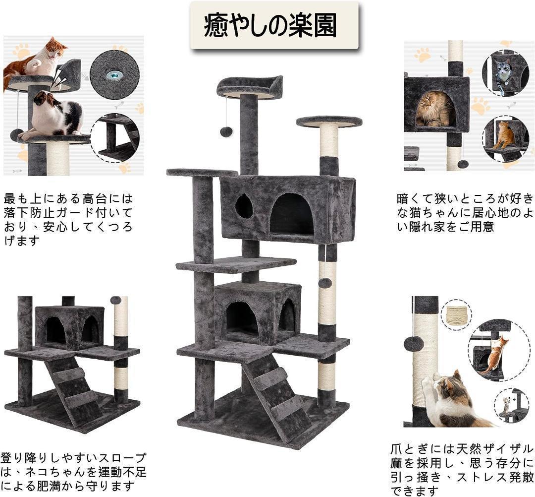 【M2942-88-56】キャットタワー 据え置き　高さ135cm　組み立て簡単