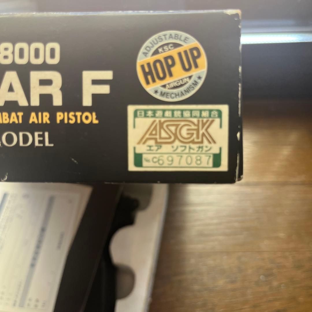 トイガン KSC M8000 COUGAR F