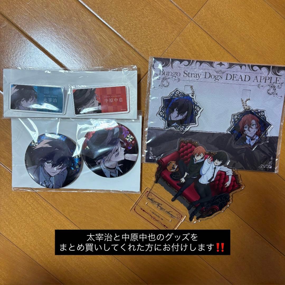 文豪ストレイドッグス 中原中也 グッズセット【バラ売り不可】
