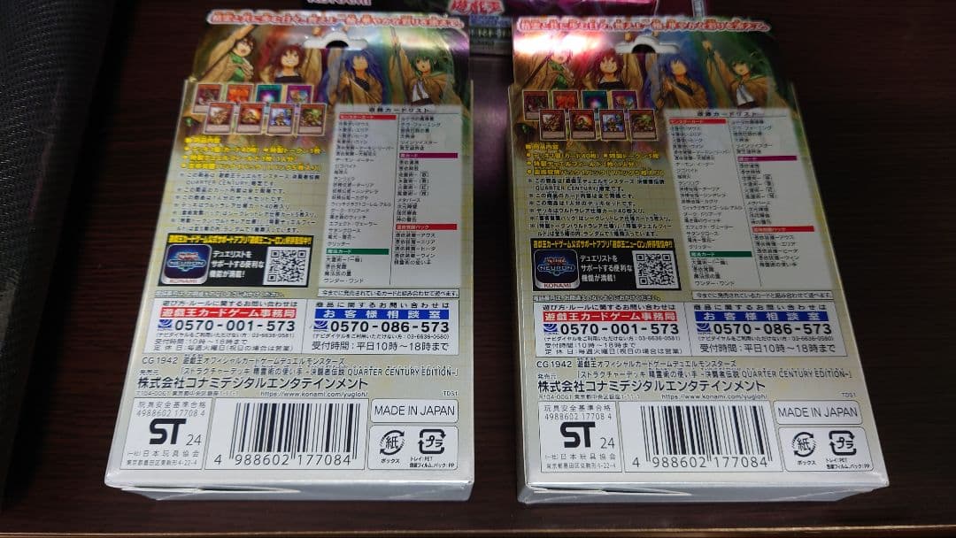 遊戯王　ストラクチャーデッキ EX 復刻版 決闘者伝説 新品未開封