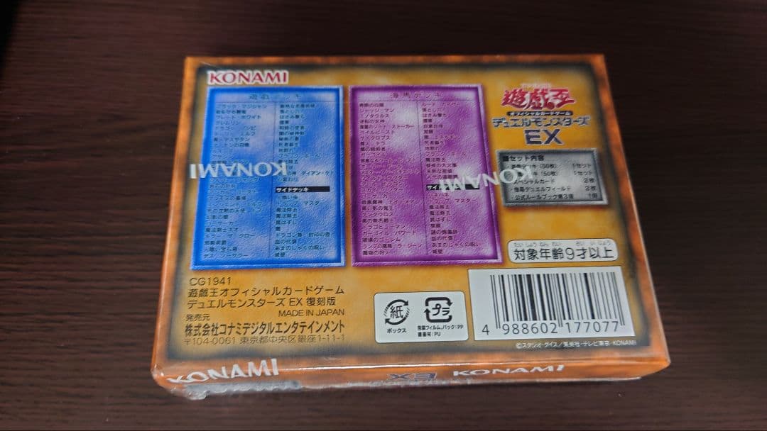 遊戯王　ストラクチャーデッキ EX 復刻版 決闘者伝説 新品未開封