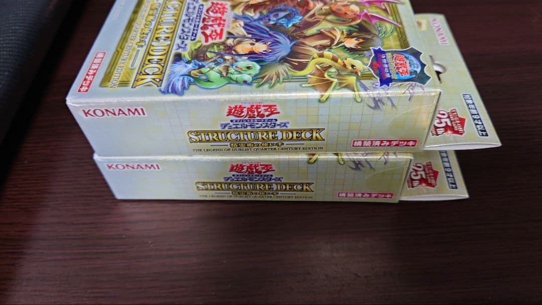 遊戯王　ストラクチャーデッキ EX 復刻版 決闘者伝説 新品未開封