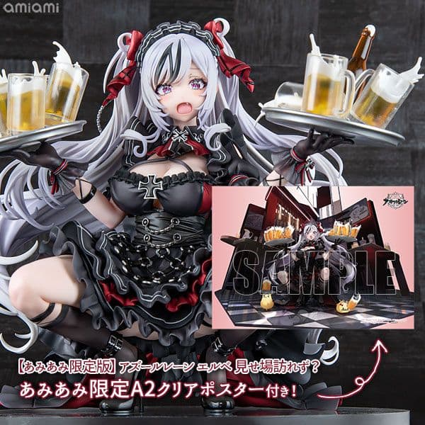 特典付 アズールレーン エルベ 見せ場訪れず？ 1/7 完成品フィギュア