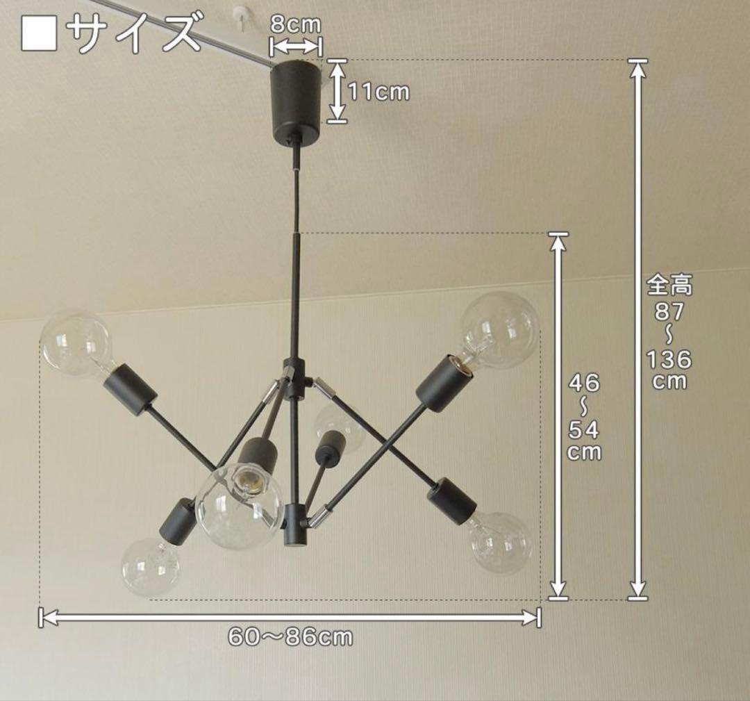 インターフォルム　ペンダントライト Gradiska ほぼ新品！　電球6個付！