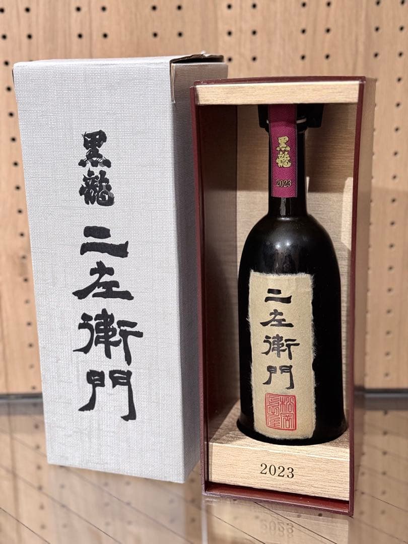 黒龍 二左衛門 2024年製【新品未開封、冷蔵保管品】