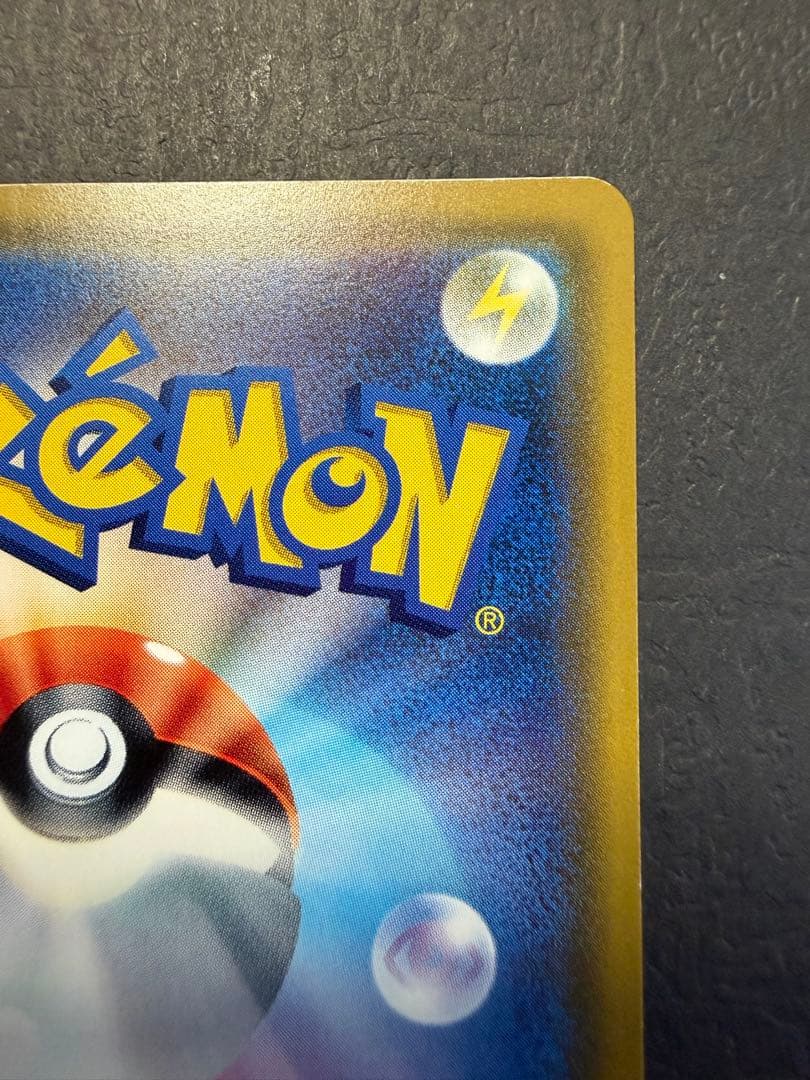 ポケモンカード『指差しシロナ_SR』