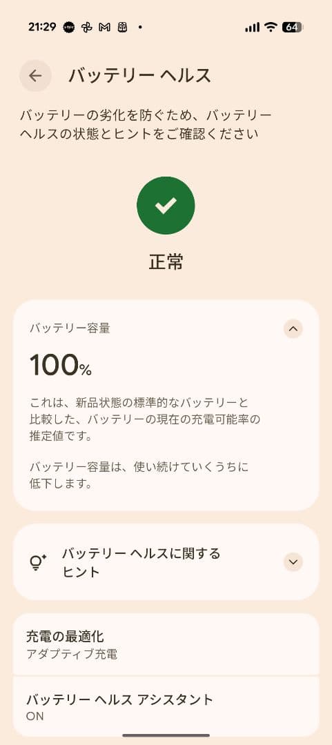 値下げ可【美品】Google Pixel9 128GB