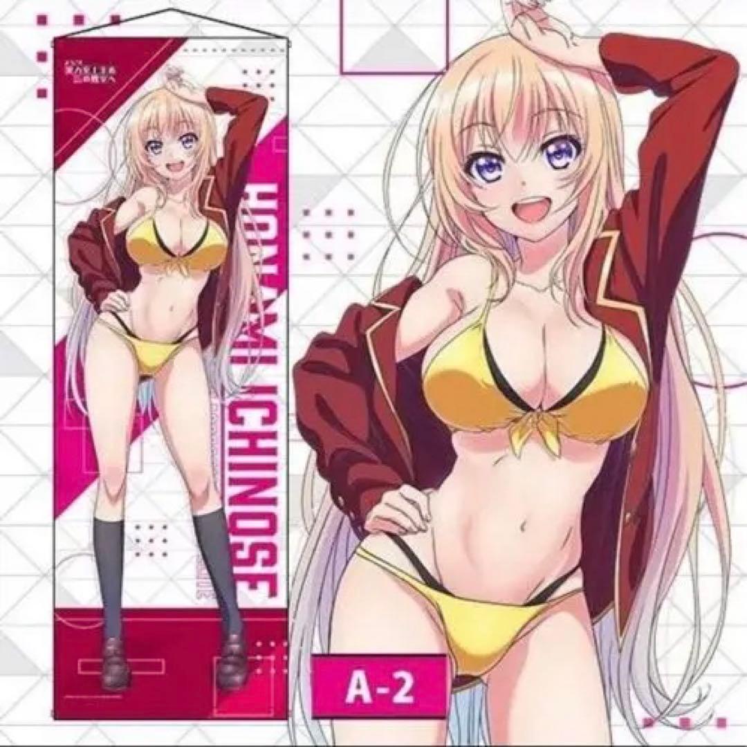 ようこそ実力史上主義の教室へ　ロングタペストリー（一之瀬帆波）等身大タペストリー