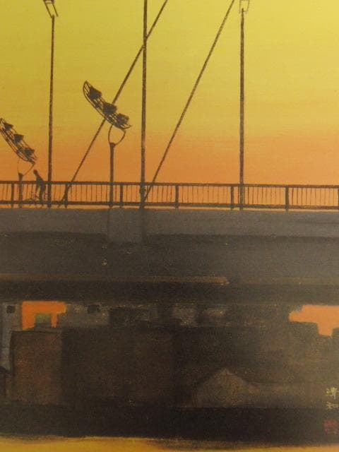 米谷清和、【隅田川夕暮】、希少な額装用画集より、新品額装付、状態良好