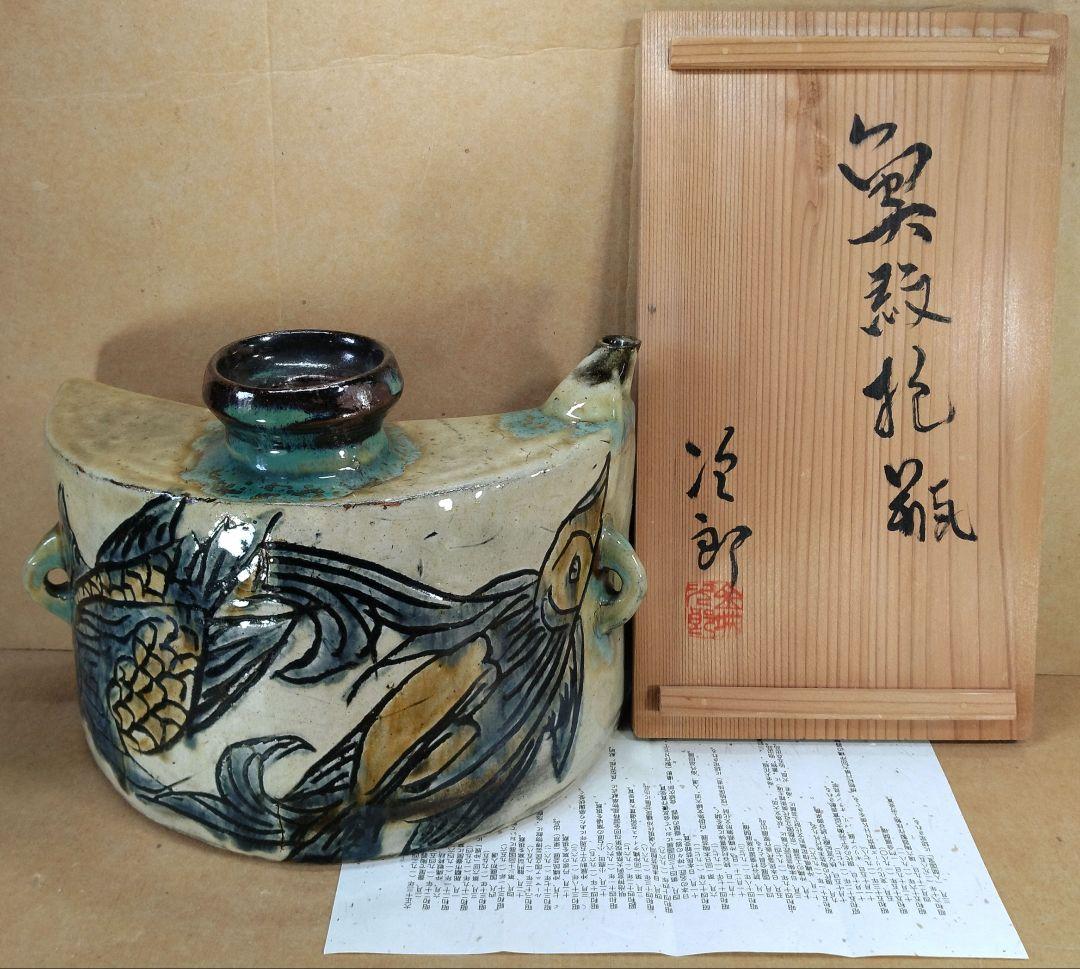 【本物保証】金城次郎 魚紋抱瓶 共箱 栞 美品 人間国宝 壺屋焼 壷屋焼