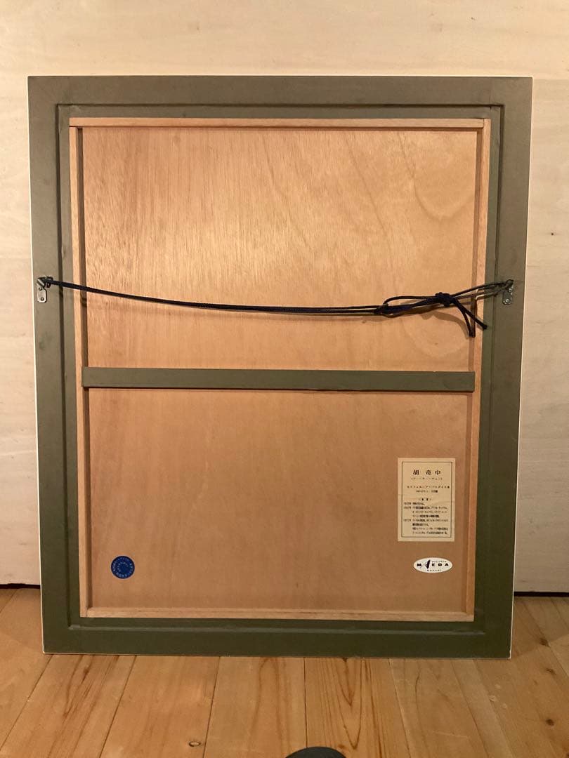 胡奇中(フー・チー・チュン)「カリフォルニアパラダイスⅢ」シルクスクリーン