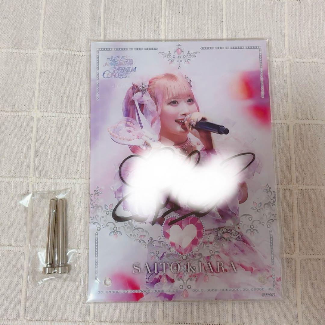 み*ぃ様 イコラブ　齋藤樹愛羅　ラッフルA賞　直筆アクリルパネル　魔法少女