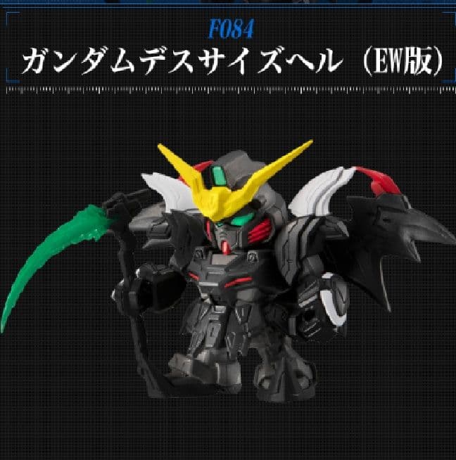 ガシャポン戦士f13