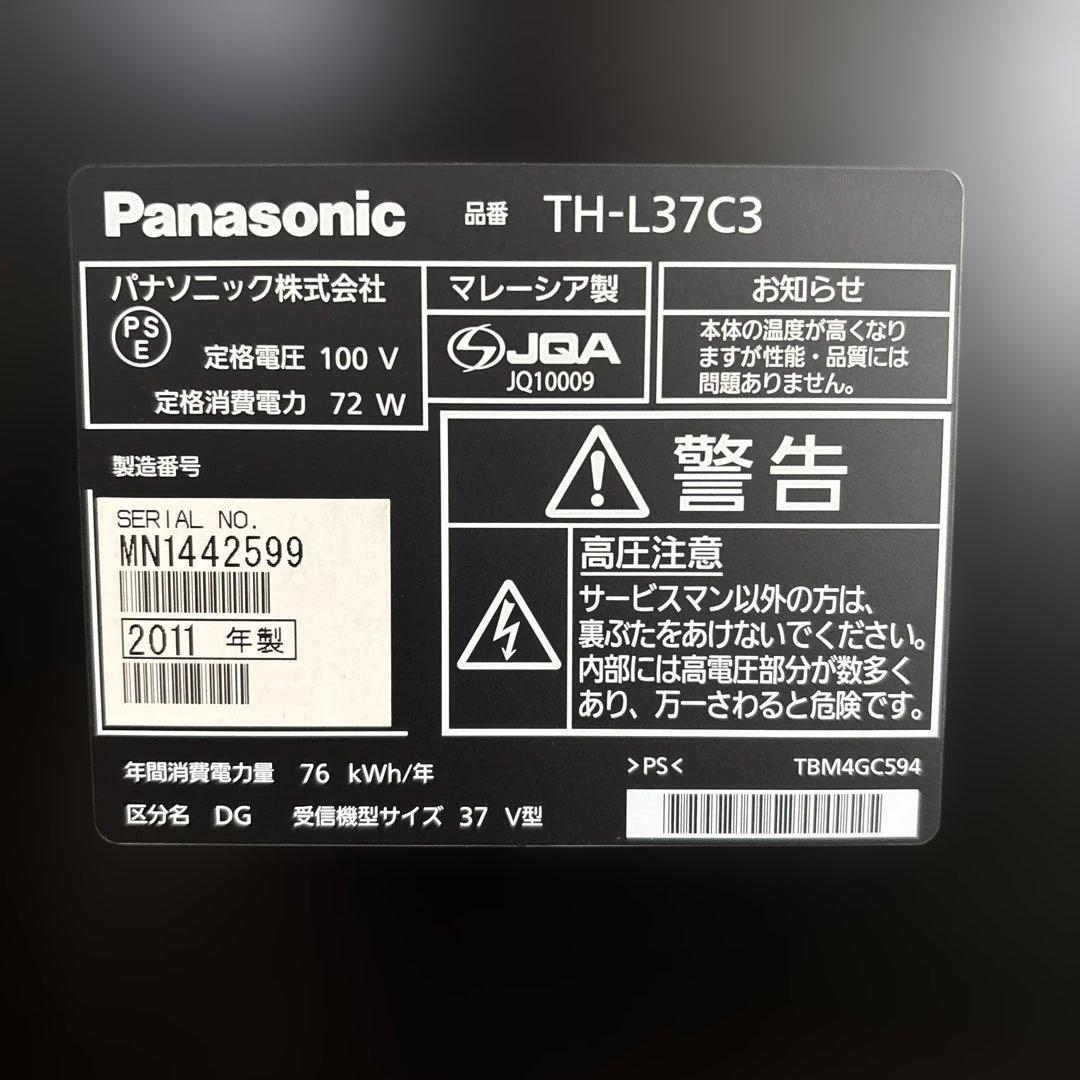 液晶テレビ Panasonic VIERA 37型 TH-L37C3