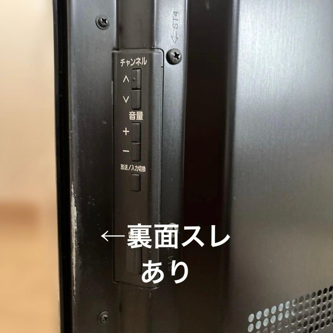 液晶テレビ Panasonic VIERA 37型 TH-L37C3