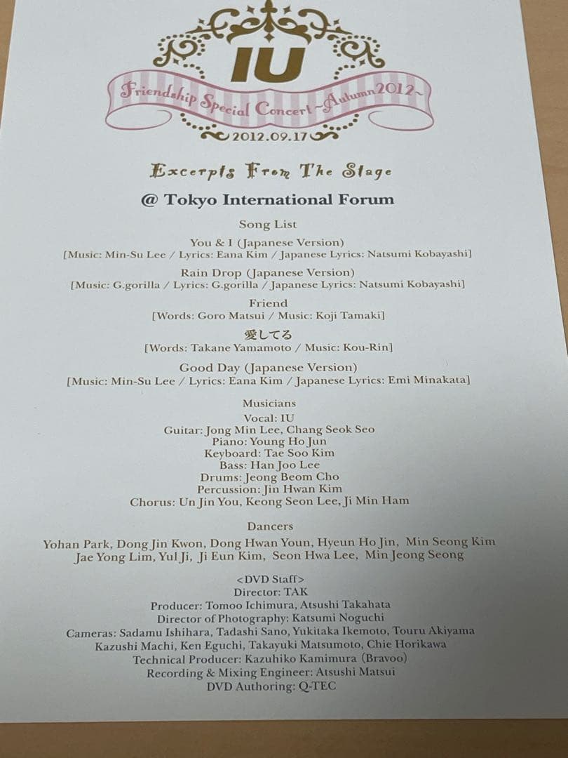 IU♡ONE～New Year's Gift from IU〜