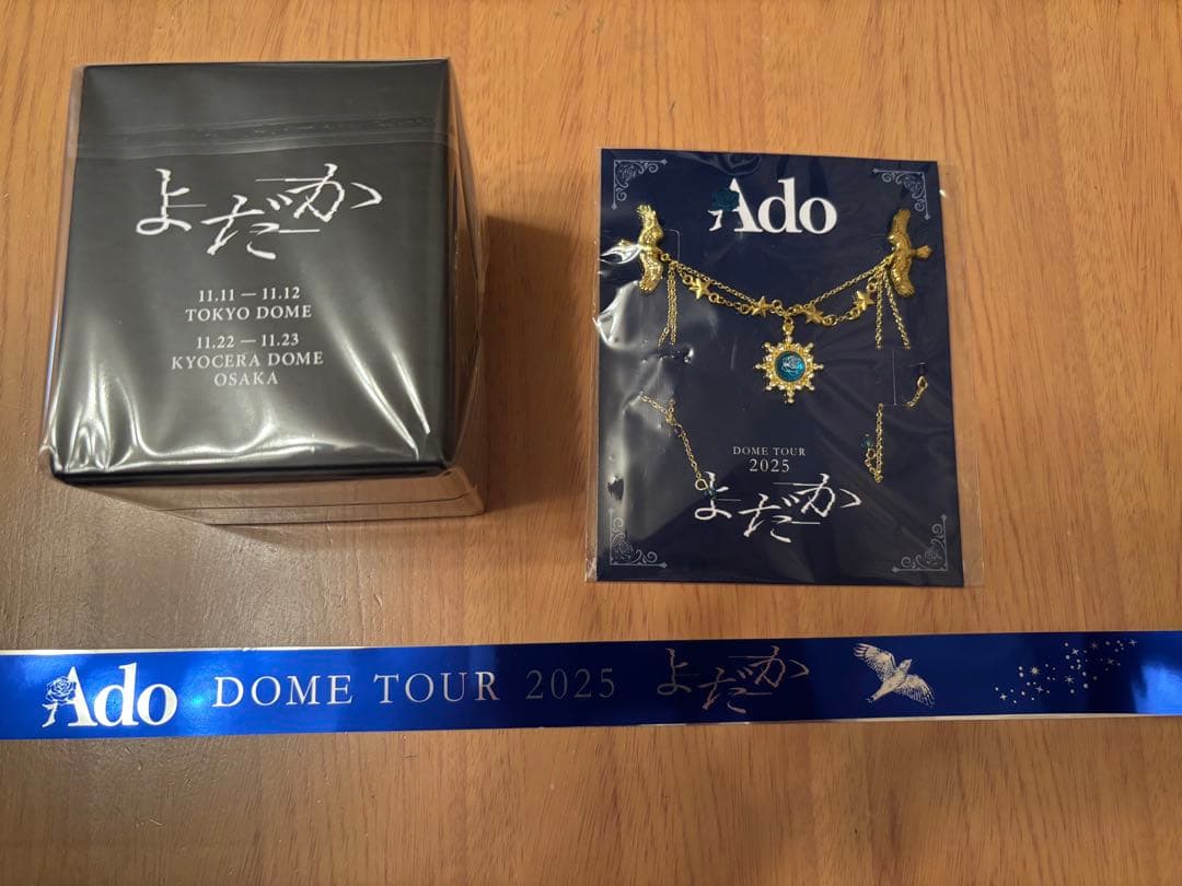 シルバさん専用Ado 2025 よだか vip特典 スノードーム＆ブローチ