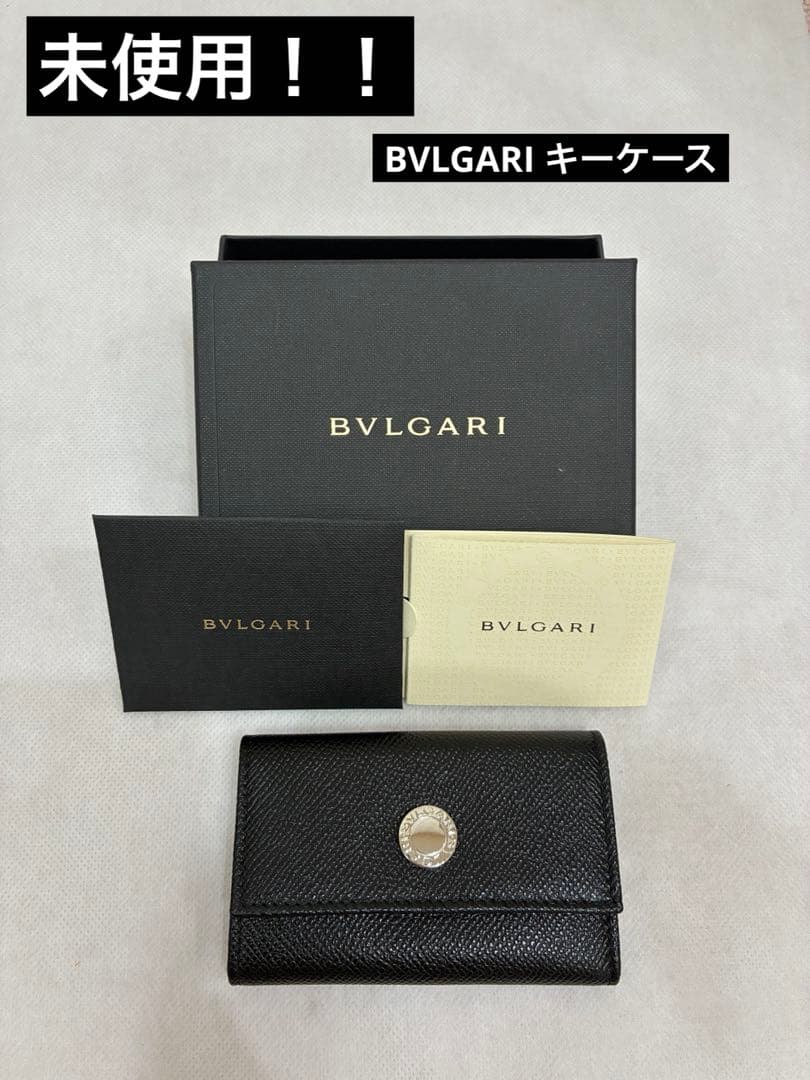 【未使用】BVLGARI ブルガリ　キーケース　ブラック　レザー