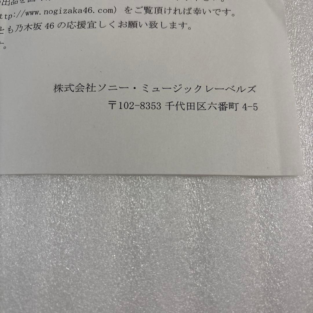乃木坂46 賀喜遥香 直筆サイン入り生写真