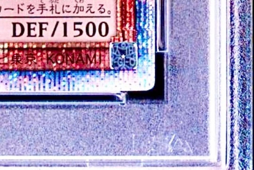 【ホロ良座標PSA10/ワンオーナー品】赫の聖女カルテシア