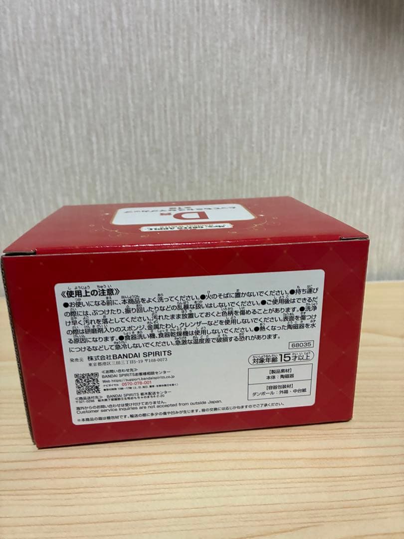 ミセスグリーンアップル D賞 マグカップ　ラストワン　スノードーム