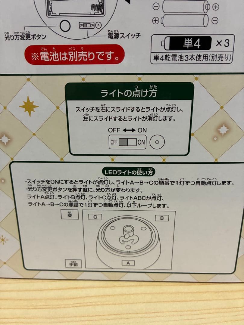 ミセスグリーンアップル D賞 マグカップ　ラストワン　スノードーム