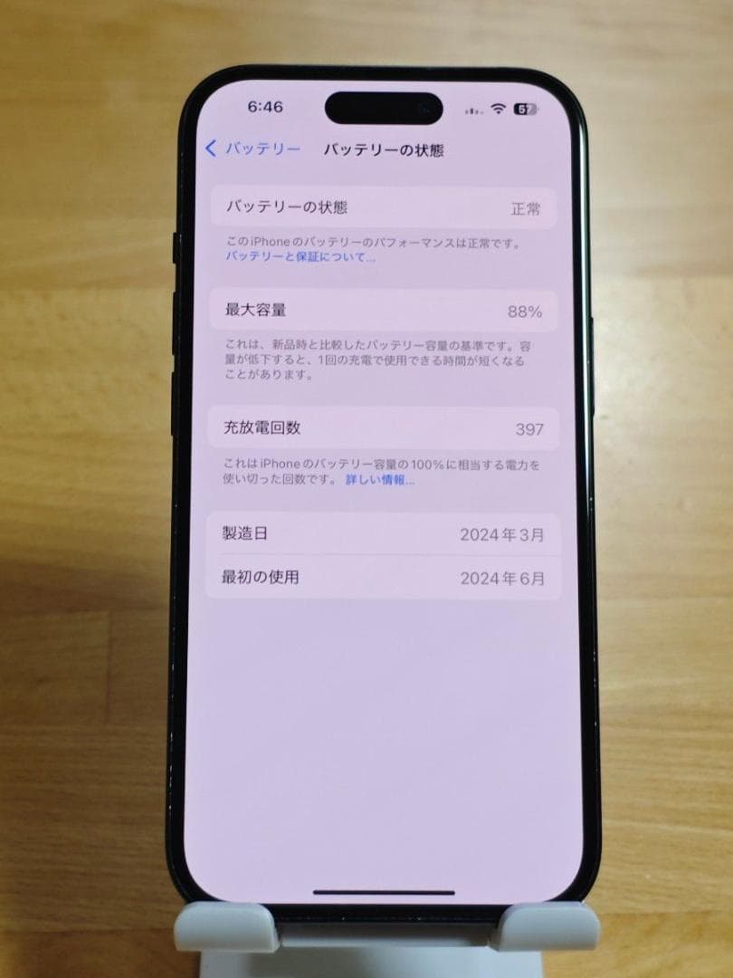 iPhone15 128GB ブラック SIMフリー 純正バッテリー88%
