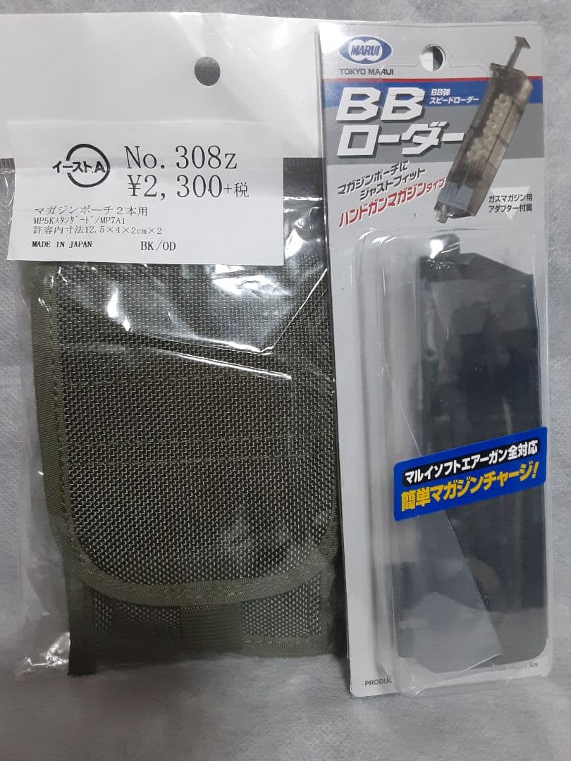 東京マルイ MP7 A1 電動TAN フルセット