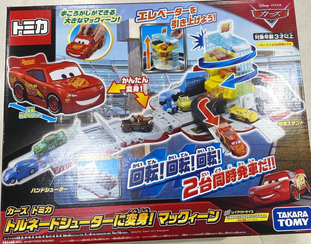 【新品未開封品】カーズ　トルネードシューターに変身！マックィーン