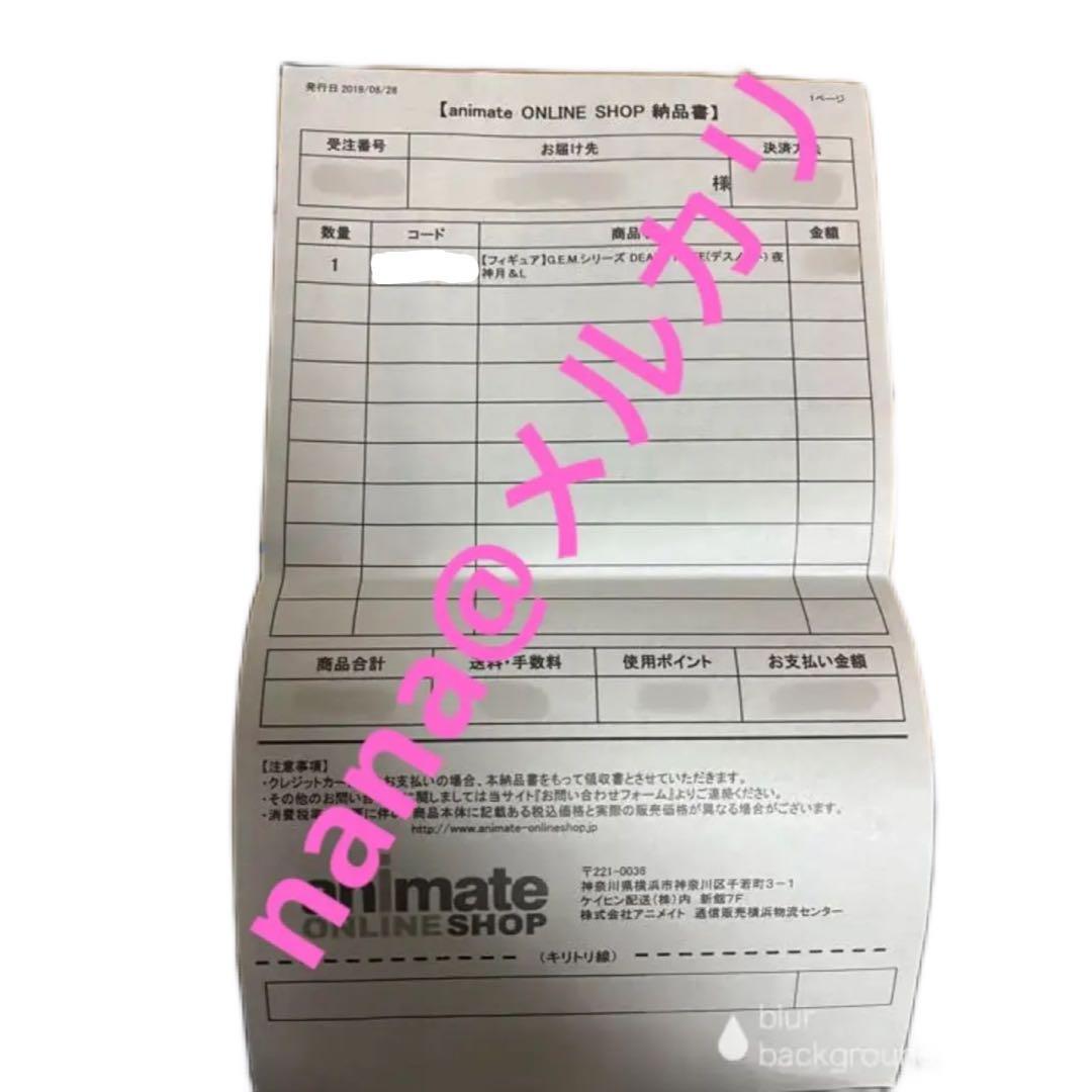 デスノート G.E.M. シリーズ L & 月 フィギュア 2体セット