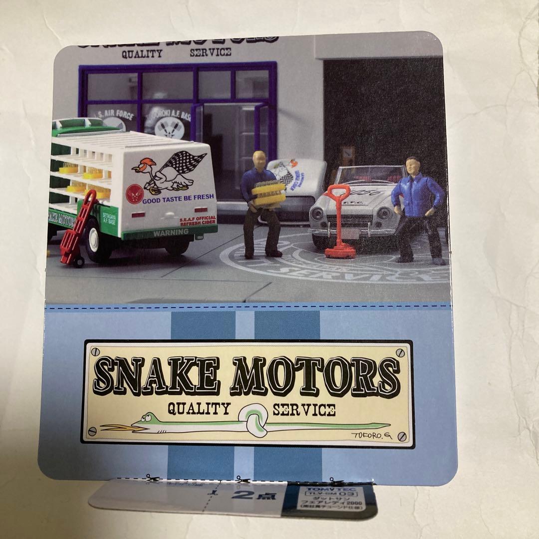 トミカリミテッドヴィンテージです。フェアレディ2000“所\"社長チューンド仕様