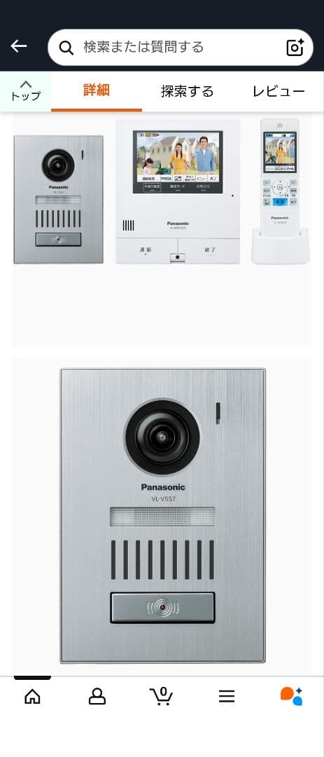 パナソニックドアホン VL-SWD505KS