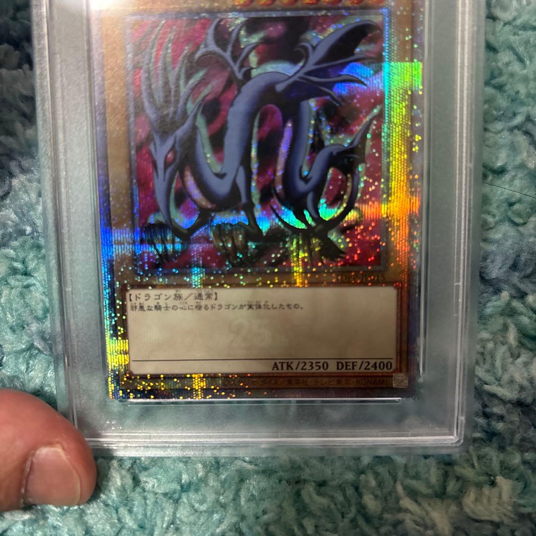 エビルナイトドラゴン 25th PSA10