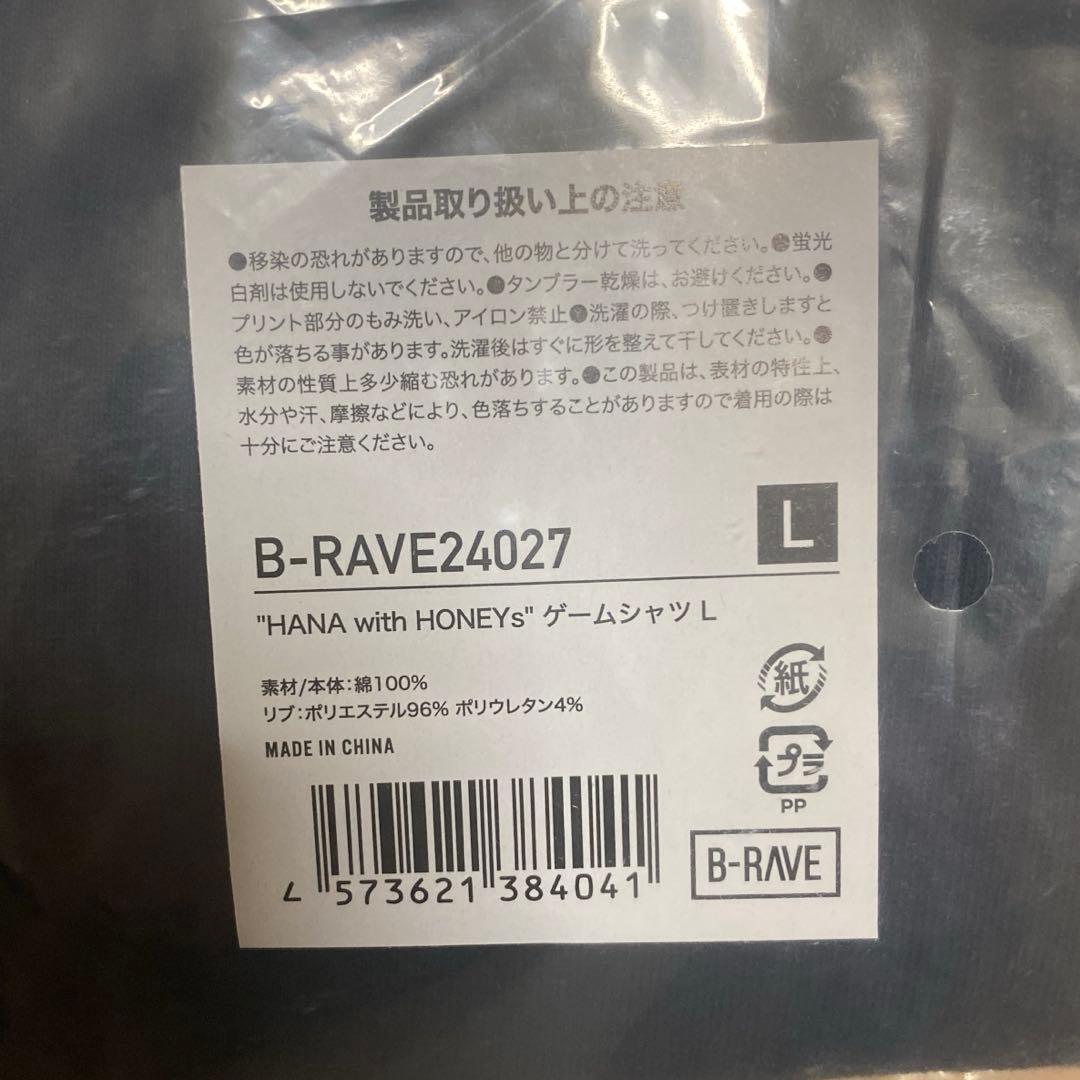 HANA with HONEYS ゲームシャツ ファンミ Lサイズ