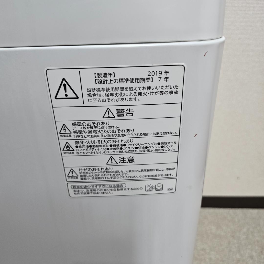 冷蔵庫、洗濯機 / 東芝ハイセンス 東京23区内送料無料