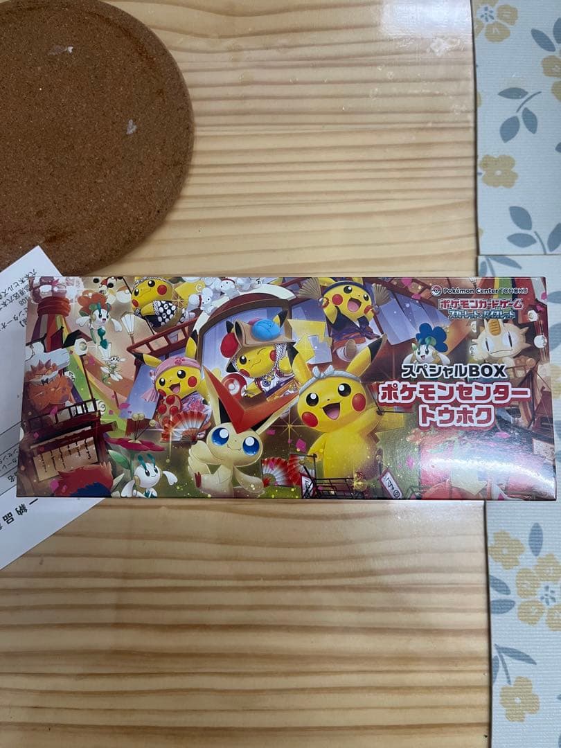 ポケモンセンター スペシャルBOXトウホク