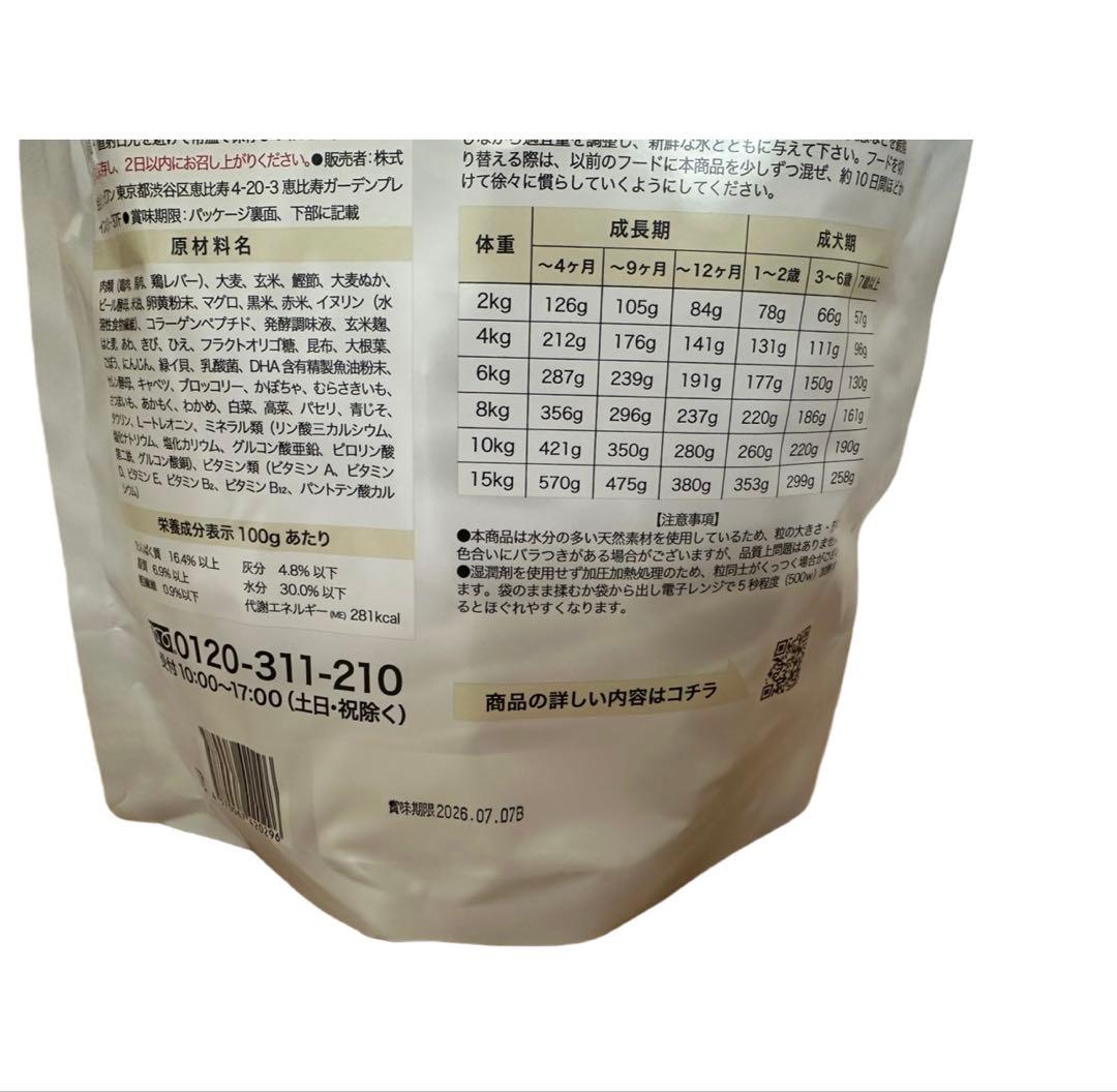 ミシュワン ドッグフード　セミモイスト　3袋セット　800g 全年齢 馬肉