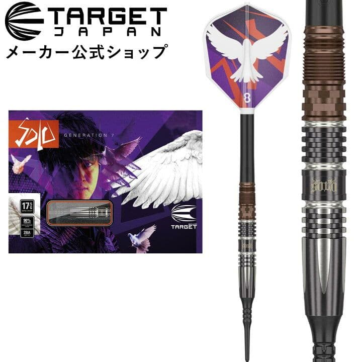 TARGET JAPAN SOL Generation 7 ダーツ 17g