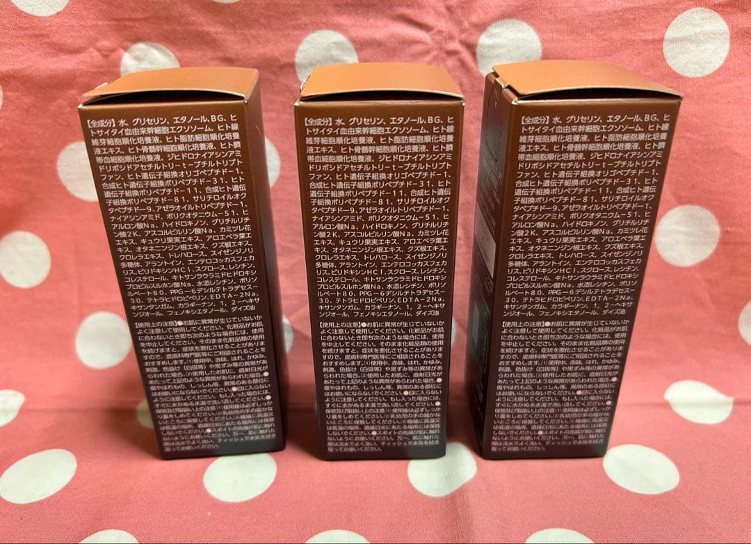 ※最終値下※【新品未開封】セルドットエッセンスPTプラチナム30ml ３本セット