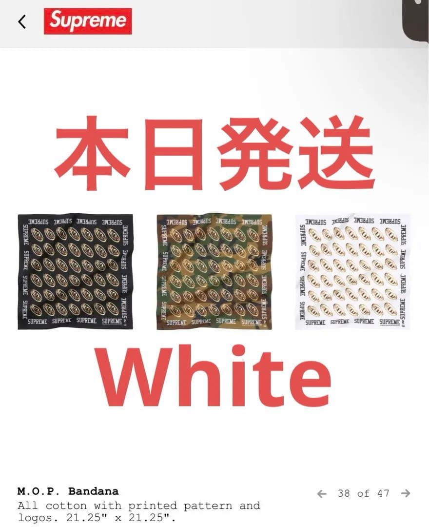 SUPREME M.O.P. Bandana エムオーピー バンダナ White