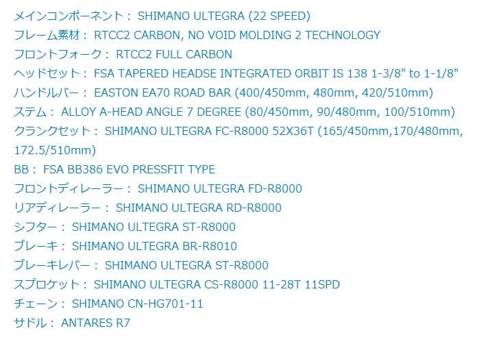ロードバイク GARNEAU ぱらぱらちゃーはんさん専用「リコール品ではない」